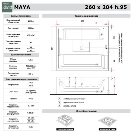 Спа бассейн Treesse Maya GP Спа бассейн Treesse Maya GP